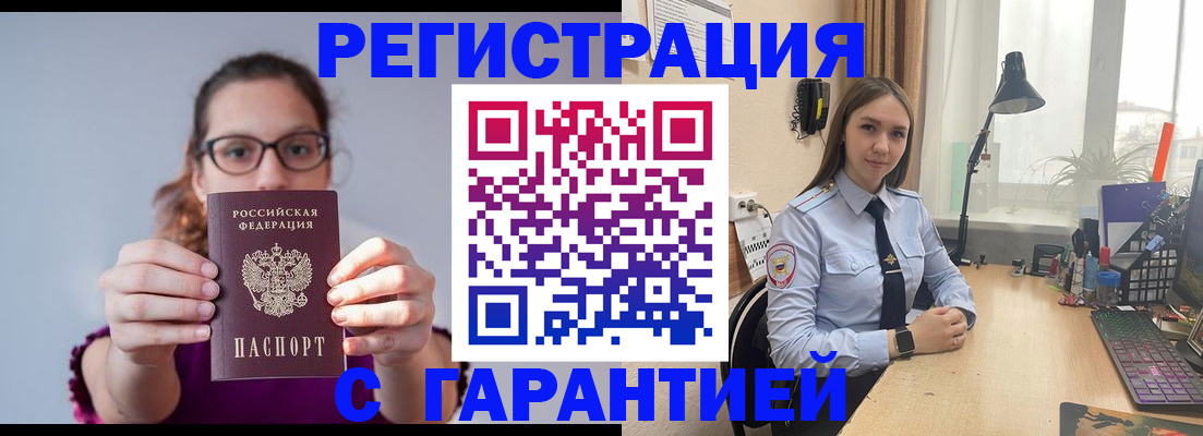 миграционный учет в Магнитогорске