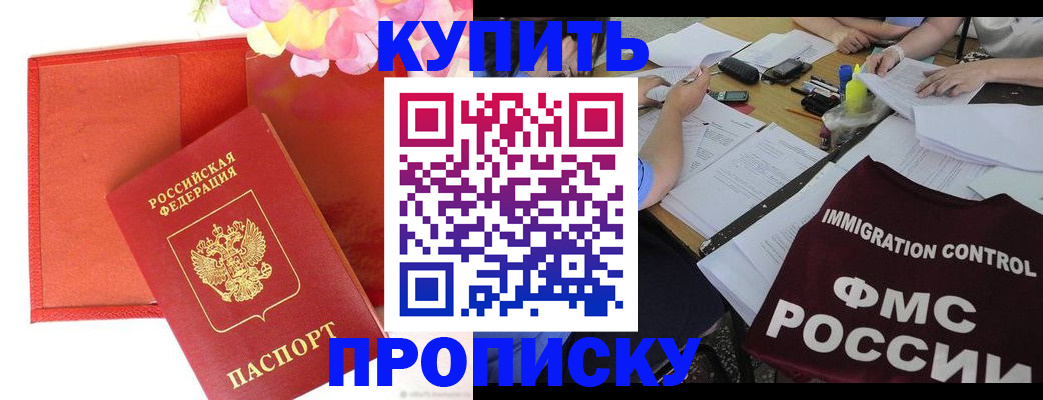 временная регистрация в Магнитогорске