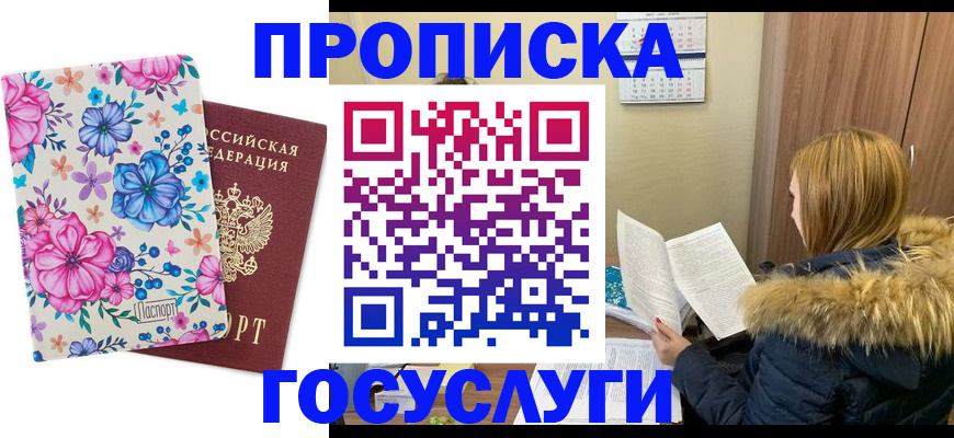 временная регистрация госуслуги в Магнитогорске