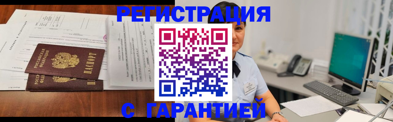 временная регистрация законно в Магнитогорске