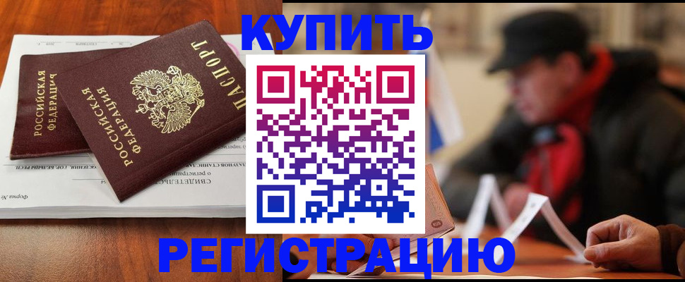 временная регистрация поиск в Магнитогорске