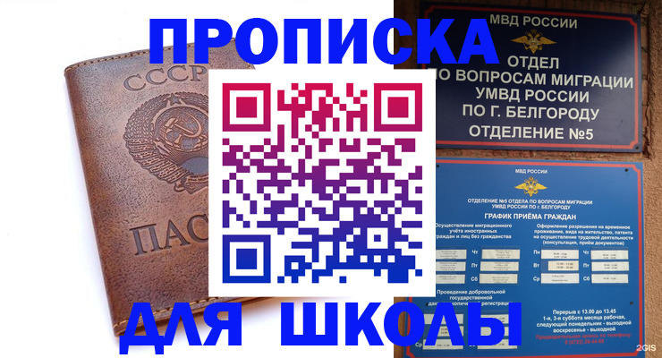 прописка для кредита в Магнитогорске
