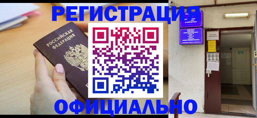 регистрация для школы в Магнитогорске