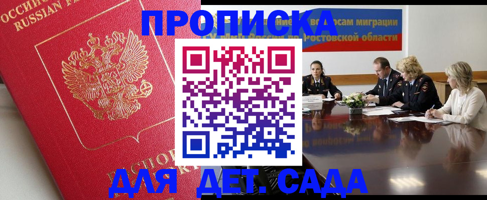 временная регистрация госуслуги в Магнитогорске