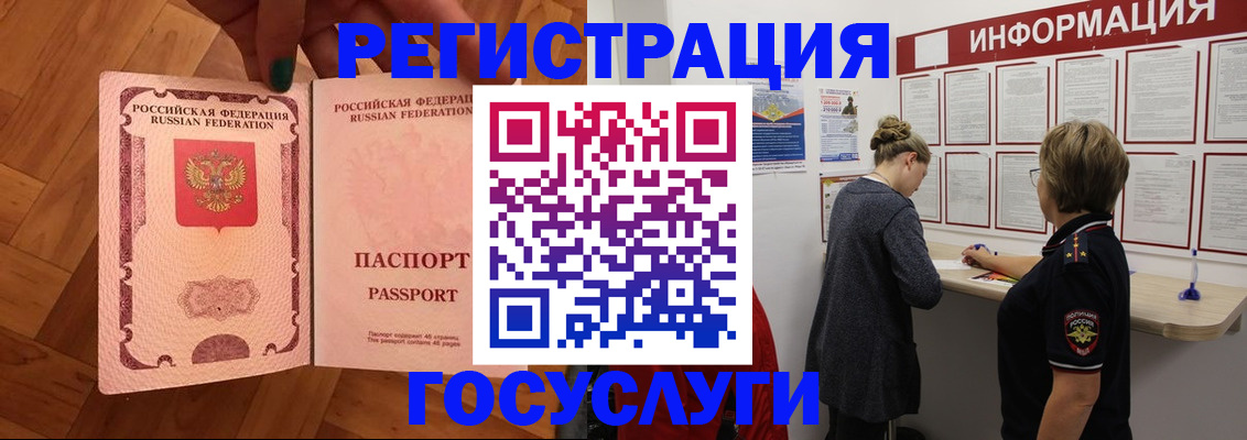временная регистрация собственник в Магнитогорске